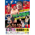  jumbo журавль рисовое поле 23 раз .... line собрание постер (B2 размер )