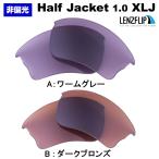  Oacley половина жакет 1.0 XLJ замена линзы цвет спорт Oakley Half Jacket 1.0 XLJ LenzFlip оригинал линзы . покупка 
