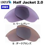  Oacley половина жакет 2.0 замена линзы цвет спорт Oakley Half Jacket 2.0 LenzFlip оригинал линзы . покупка 