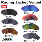  Oacley гоночная куртка модель замена линзы поляризованный свет вентиляция . есть нет выбор возможно спорт рейсинг Oakley Racing Jacket LenzFlip оригинал . покупка 