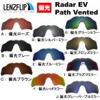  Oacley радар EV Pas радар i-bi Pas oo9275 oo9208 замена линзы поляризованный свет большой . sho flat модель соответствует Oakley Radar EV Path Vented спорт бейсбол . покупка 