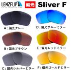 オークリー スリバー 交換レンズ 偏光 Oakley Sliver ファッション メンズ 爆買