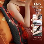 マッサージ器 肩こり 女性 全身 ems ネックマッサージャー マッサージ枕 マッサージ機 多機能 背中 肩甲骨 解消 バイブ 背もたれ 小型 父の日 プレゼント