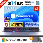 ショッピングN95 ノートパソコン パソコン 新品 windows11 office搭載 第14世代CPU intel N5095 N95 corei9 14/15.6/17インチ IPS ノートpc メモリ32GB SSD2TB 初期設定済み 軽量