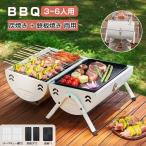 バーベキューコンロ 折りたたみ グリル 卓上 バーベキューグリル BBQグリル BBQコンロ コンパクト 小型 蓋付き キャンプ 3〜6人用 軽量 折り畳み キャンプ用品