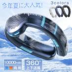 2025進化版 正規品 ネッククーラー 扇風機 首掛け扇風機 10000mAh 冷暖両用 ネックファン 3つ冷却ブレート付き 羽なし 静音 上下送風 半導体急速冷却 24時間使用