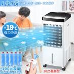 正規品 冷風機 冷風扇 扇風機 空気�
