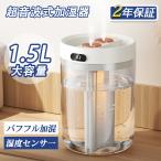 ショッピングアロマ加湿器 加湿器 アロマ加湿器 小型 コンパクト 超音波式 卓上 最大10時間 アロマオイル 1.5L大容量 上から給水 静音 連続運転 空焚き防止 洗いやすい 手入れ アロマ対応