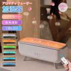 2025新品 加湿器 クラゲ 超音波式 アロマ加湿器 アロマディフューザー 音声操作 クラゲモード 7色LED リモコン 大容量 静音 〓上 乾燥対策 寝室 贈り物をする