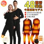 電熱インナー 電熱インナーウェア 上下セット 48箇所発熱 日本製ヒーター 電熱ウェア 2秒速暖 防寒着 app制御 3段階温度 極暖 男女兼用 パンツ ヒーター付き