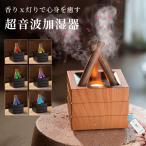 ショッピングアロマ加湿器 加湿器 超音波式 アロマディフューザー 卓上 おしゃれ 7色LEDライト 3段階タイマー機能 USB給電式 上から給水 アロマ加湿器 焼き型 超音波加湿器 子供部屋 静音