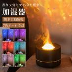 ショッピングアロマ加湿器 2025新型 加湿器 超音波式 アロマディフューザー 卓上 おしゃれ 7色星空投影 360°回転 USB給電式 上から給水 アロマ加湿器 超音波加湿器 強力加湿 自動停止