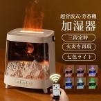 ショッピングアロマ加湿器 加湿器 超音波式 アロマディフューザー 卓上 クラゲ 火山/火炎加湿器 おしゃれ 7色LEDライト USB 上から給水 アロマ加湿器 超音波加湿器  寝室 静音 省エネ