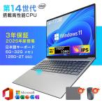 ショッピングノートパソコン office搭載 windows11 パソコン ノートパソコン 新品 Windows11 office搭載 第13 第14世代CPU N95 N5095 N150 Corei9 初期設定済 メモリ32GB SSD2TB 14.1~17.3型 オフィス 学習に最適