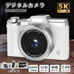 デジカメ デジタルカメラ 5k 高画質 6800万画素 16倍ズーム 前後カメラ 動画撮影 2.88インチ ビデオカメラ 自撮り Vlog レトロ 128Gメモリカード 初心者 2025