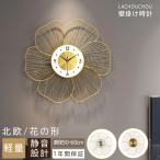 ショッピング掛け時計 時計 壁掛け時計 掛け時計 非電波時計 花の形 おしゃれ インテリア時計 デジタル シンプル 50cm 静音 軽量 北欧 薄型 かべ掛け時計 連続秒針 新居のお祝い  2025