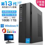 デスクトップパソコン 新品 office搭載 デスクトップPC Windows11 WIFI6 初期設定済み 第13世代Intel Core i5 13500H メモリ 16GB 1024GB高速SSD ゲーム本体のみ