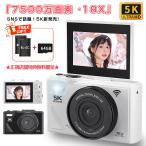正規品 デジカメ デジタルカメラ 5K 
