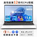 ショッピングノートパソコン 新品 ノートパソコン 新品 windows11 corei7 office搭載 第12世代 14/15.6インチ ノート メモリ16GB SSD 1000GB CPU corei5 安い フルHD液晶 初期設定済