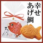 .... морской лещ ( manju )*. голова японские сладости .... маленький подарок ... много .... мужчина женщина модный симпатичный симпатичный [CO]