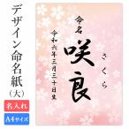  жизнь название бумага бумага только дизайн жизнь название бумага ( Sakura розовый )A4 размер жизнь название документ ( большой ) младенец жизнь название документ симпатичный название inserting модный плата кисть . мысль. person . популярный бумага a4. 7 ночь жизнь название тип 