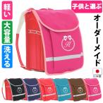 ランドセルカバー 女の子 おしゃれ おすすめ ポケット付き【カスタマイズ リボン ポケランカバーラージ イニシャル刺繍入り】人気 日本製
