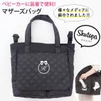 マザーズバッグ(ベルト付き)【リボン】人気 軽い おしゃれ トート 大容量 撥水 ティッシュやおしりふきが「シュット」取り出せて「パット」使える 日本製
