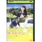 ポストマン 長嶋一茂 DVD レンタル版 レンタル落ち 中古 リユース ポストマン 長嶋一茂 DVD レンタル版 レンタル落ち 中古 リユース