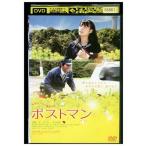 ポストマン 長嶋一茂 DVD レンタル版 レンタル落ち 中古 リユース ポストマン 長嶋一茂 DVD レンタル版 レンタル落ち 中古 リユース
