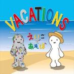 Vacations NHK....... б/у CD прокат 5n-0348