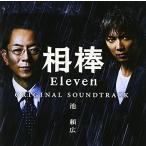 . палка season11 саундтрек б/у CD прокат 5n-0985