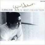  альбом * лучший коллекция камень .. следующий . б/у CD прокат 5n-1455