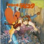  небо пустой. замок Laputa образ альбом пустой из ..... девушка Studio Ghibli б/у CD прокат 8f-0537