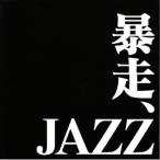 Purple Jazz Project Purple Jazz Project б/у CD прокат 8f-1035