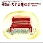  менталитет эффект. есть ..* пространство эффект звук б/у CD прокат 8f-1432