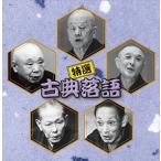  решение запись! специальный отбор классика комические истории лучший комические истории б/у CD прокат 8g-2036