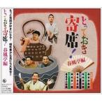 to..... сиденье! весна способ . сборник весна способ . б/у CD прокат 8g-2044