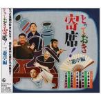 to..... сиденье! три .. сборник три .. б/у CD прокат 8g-2046