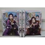 デミル様はごりつよ悪役令嬢 1-4巻セット 中古コミック D1918-comic