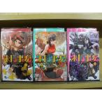 朱月事変 1-3巻セット 中古コミック D748-comic