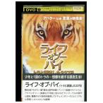 DVD ライフ・オブ・パイ レンタル落ち KKK08108