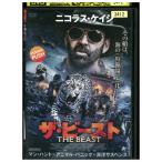 DVD ザ・ビースト レンタル落ち UUU01547b