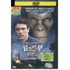 DVD Planet of the Apes .. регистрация GENESIS прокат UUU01638a