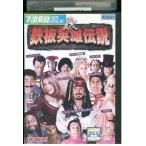 DVD листовая сталь The Legend of Heroes прокат UUU02673