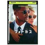 DVD Focus Will * Smith прокат UUU03943b