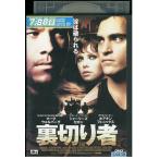 DVD обратная сторона порез . человек в аренду версия VVV00609a