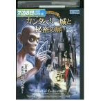 DVD canterbury замок . секрет. дверь в аренду версия VVV01094a