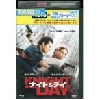 DVD ナイト&デイ 本編お試しブルーレイ付き トム・クルーズ キャメロン・ディアス レンタル版 VVV03563