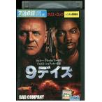 DVD 9 Dayz в аренду версия VVV03569