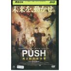 DVD PUSH свет ... способность человек в аренду версия VVV04300a